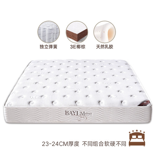 八益进口天然乳胶弹簧床垫