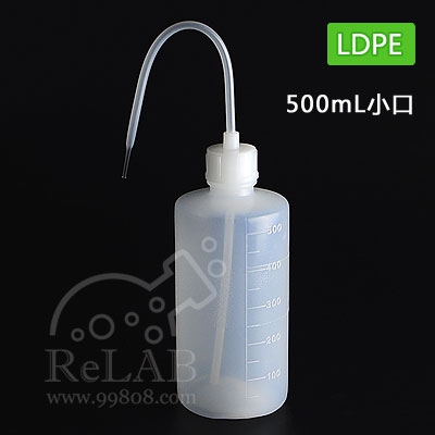 ASONE塑料小口洗瓶 500ml 带刻度 进口长嘴弯头冲洗瓶 多肉浇水壶