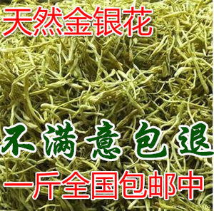 中药材金银花中药材泡茶入药泡澡