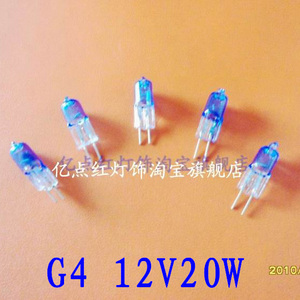 正品G4细脚12V20W卤钨灯珠客厅水晶灯G4卤素灯泡老式插泡镀蓝白光