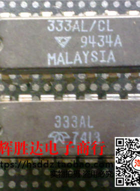 333AL/CL进口现货，集成电路IC 批量供应