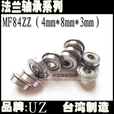 台湾进口法兰凸缘外径高度轴承