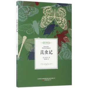昆虫记(图文典藏本)