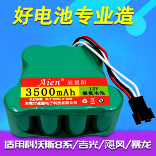 科沃斯扫地机cen82电池12v吉光暴龙飓风800 810地宝830机器人配件