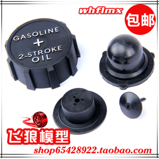 油箱盖 ROFUN 85235 油壶盖套件 配件 若凡1比5汽油遥控车baja