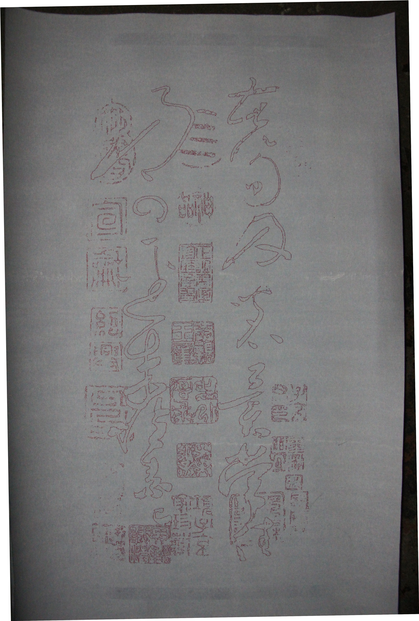 双钩版草书怀素苦笋贴水写布 毛笔书法练习清水练字