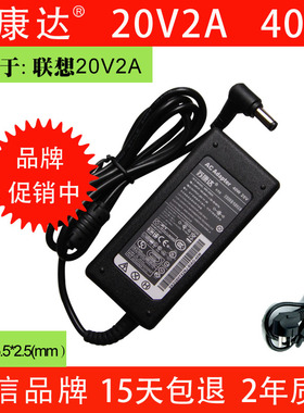 G475 G465 G575GX U150 S205上网本电源适配器充电器线20V2A