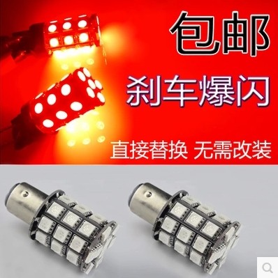 电动车摩托车led爆闪刹车灯 改装配件装饰 福喜迅鹰踏板车尾灯泡