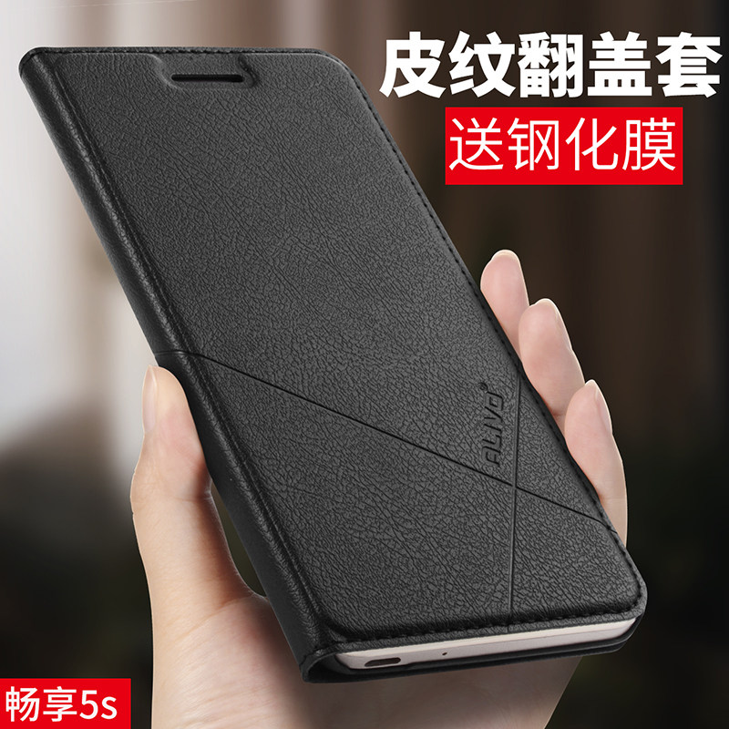 华为畅享5s手机壳 畅享5保护套翻盖式皮套TAG-AL00男女款防摔外壳|msdalam kategori Aksesori Digital 3C, Aksesori telefon bimbit, Kes telefon bimbit/Shell - dari Buy2taobao.com untuk memberikan perkhidmatan ejen Taobao profesional membeli