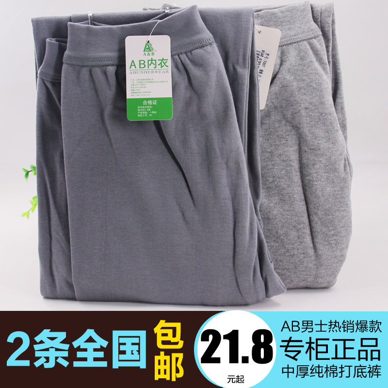 Pantalon collant jeunesse mouvement en coton - Ref 769179 Image 1