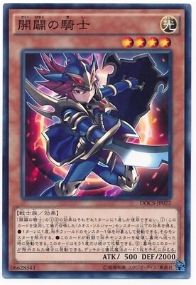 【假面卡牌】游戏王 N平卡 开辟之骑士 906 DOCS 日版