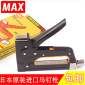 日本MAX美克司钉枪TG 订机木材家具加厚手动钉枪 A射钉器多功能装