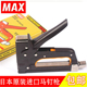 日本MAX美克司钉枪TG 订机木材家具加厚手动钉枪 A射钉器多功能装