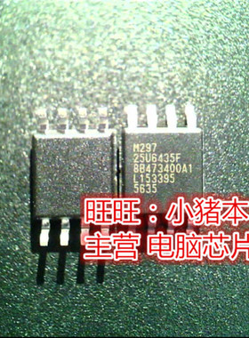 MX25U6435F  25U6435F  SOP全新现货 一个起售
