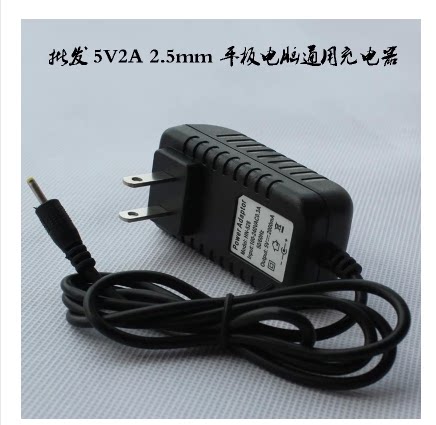 优派VB100a pro/97a k1/VB737E平板电脑充电器 电源 5v2A