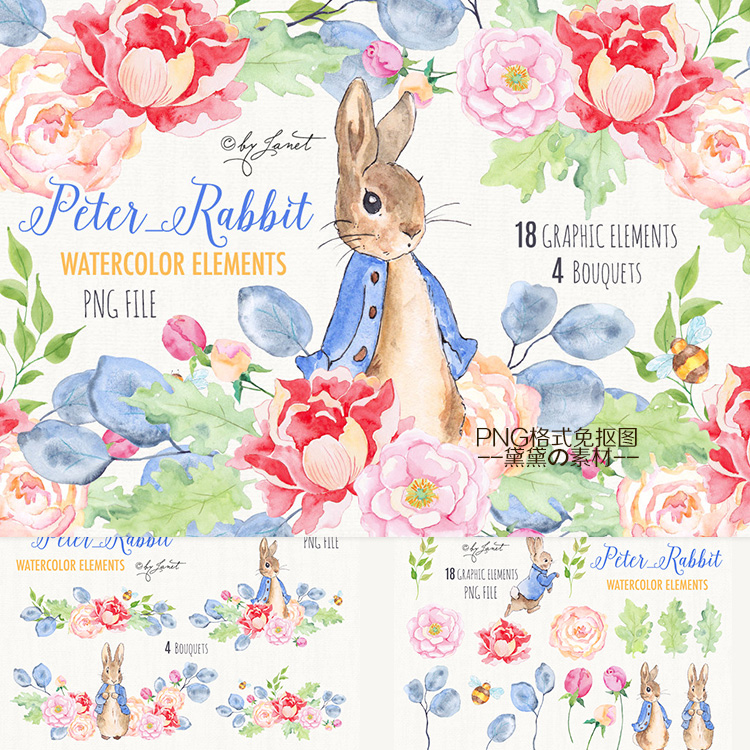 水彩手绘森系彼得兔花朵花束叶子png高清图片网店平面设计素材