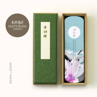 古词牌中国书签古典创意文具包邮书签学生初中用品古风精致纸书签