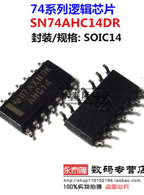进口德州/TI SN74AHC14DR AHC14 SOP-14 逻辑触发器  全新原装