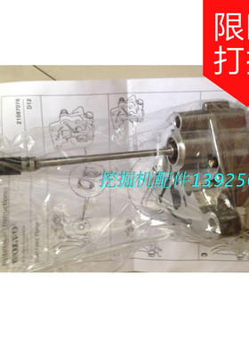 促销volvo沃尔沃挖掘机配件360 460输油泵 柴油泵21067551手油泵