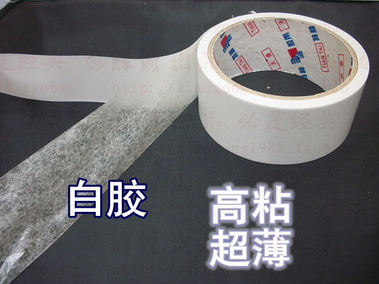 双面胶两面胶强力超薄高粘宽0.5cm-4cm双面胶批发