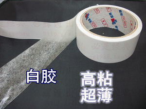 双面胶两面胶强力超薄高粘宽0.5cm-4cm双面胶批发