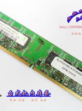 海力士ddr2台式机兼容内存条