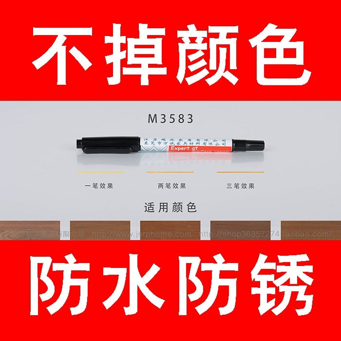 木纹笔修补色笔家具木纹修正消除修补痕迹细微处修补细微划伤柚木