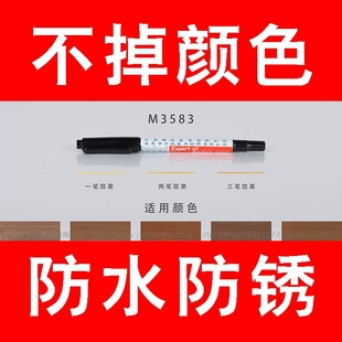 木纹笔修补色笔家具木纹修正消除修补痕迹细微处修补细微划伤柚木