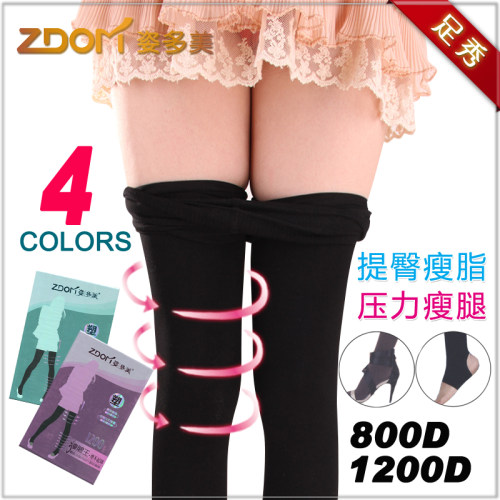 2条包邮 ZDOM 8047/8048/8049/8050 姿多美800D束腿连袜裤