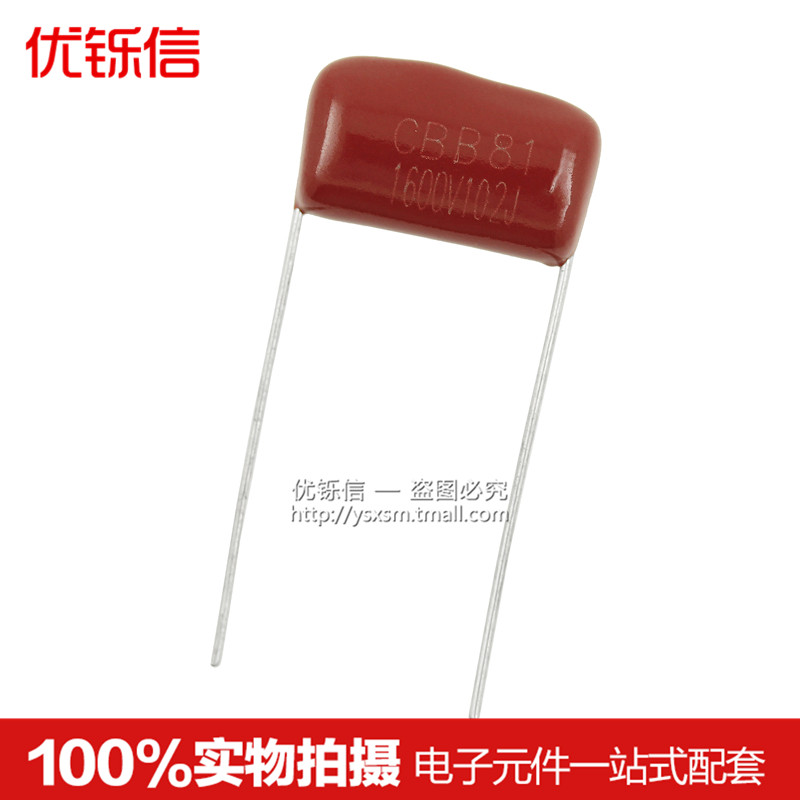 CBB81 1600V102J CBB电容 1nF脚距15mm（20只/4元）优铄信_虎窝淘