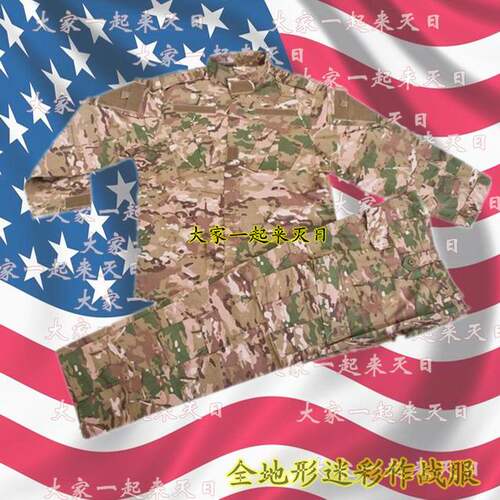 军迷作战服CP全地形迷彩