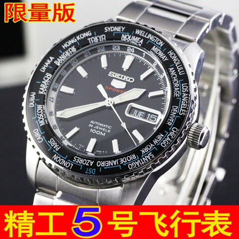 Genuine limited edition SEKIO Seiko 5 Flight table Mechanical watch 4R36A Movement man watch SRP127K1in the Wristwatch , Japan Korea Watch category - from Buy2taobao.com to provide professional Taobao agent buy service