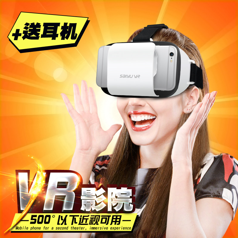 Lunettes VR ou 3D - Ref 1227774 Image 1