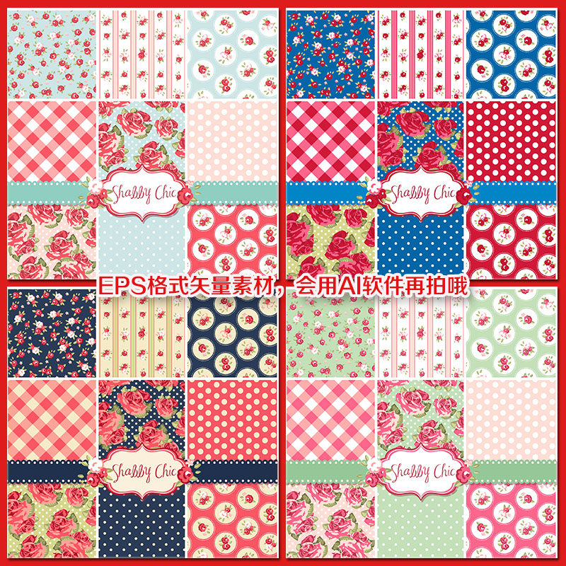 清新手绘粉嫩小碎花素材花纹底纹背景 eps矢量图素材源文件4套