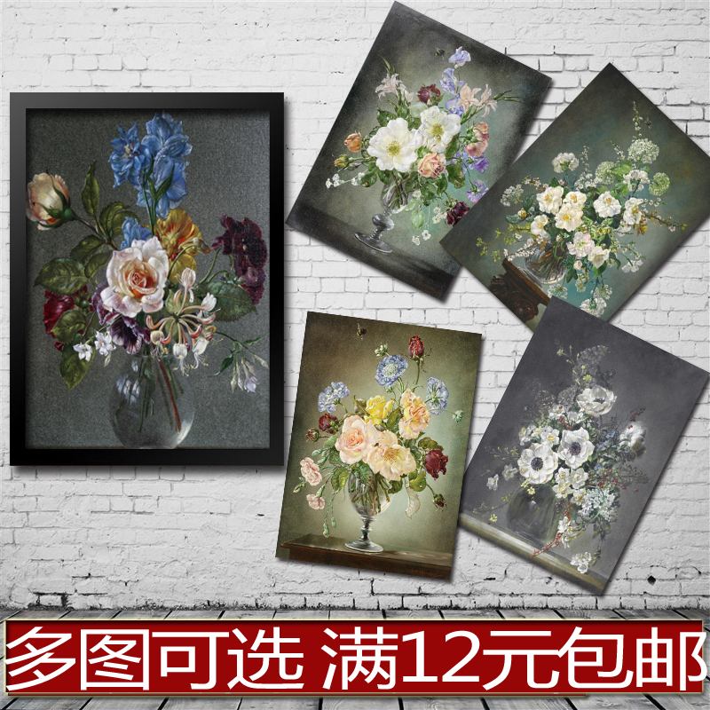 古典花卉 静物油画 海报 客厅酒吧咖啡厅 装饰画贴画相框有框画心图片