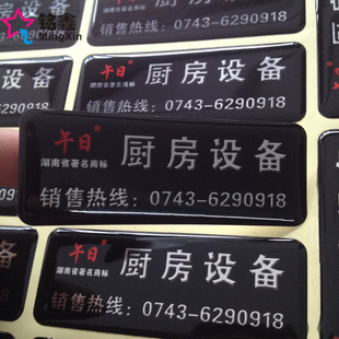 彩色不干胶定做透明PVC贴纸印刷水晶滴塑标签定制滴胶金属标贴