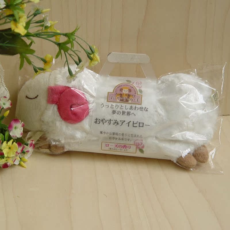 ほんやら堂白玫瑰羊香薰按摩眼枕护眼罩手枕包邮