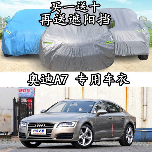 奥迪进口防风车衣车罩