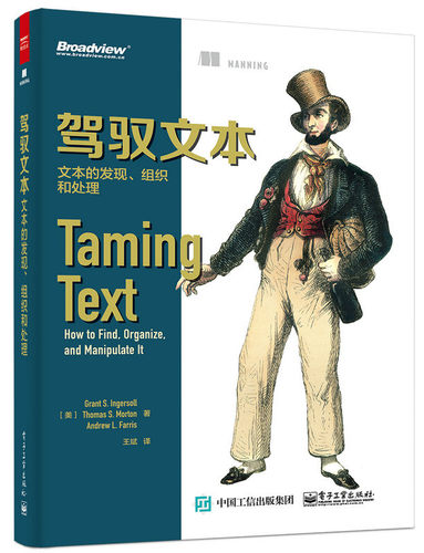 正版 驾驭文本-文本的发现.组织和处理 托马斯莫顿安德鲁法里斯 书店 计算机理论书籍 书 畅想畅销书