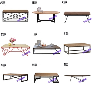 北欧美式 复古铁艺实木茶几创意客厅办公室沙发长方形茶桌边桌定做