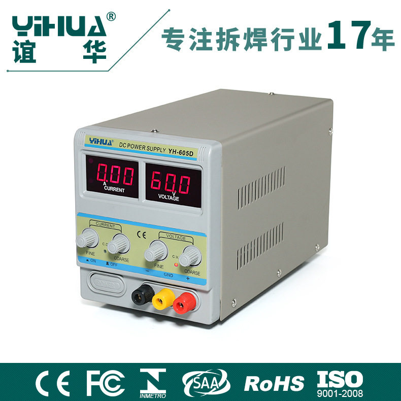 谊华YH-605D直流稳压电源 可调稳压电源  60V5A 通讯维修 线性