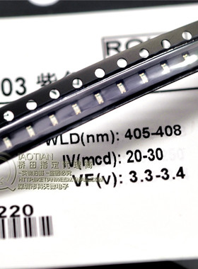 0603贴片LED 高亮紫色 紫光 发光二极管 (20只)