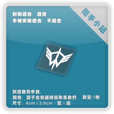 高达扎古三连星电脑行李箱汽车贴