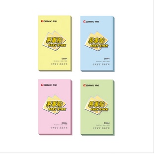 齐心D5004 强力易事贴 便利贴 便签本3X5英寸大号办公指示贴留言