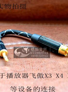 spdif同轴小二芯3.5转rca数字同轴线 3.5转莲花同轴音频线coax线