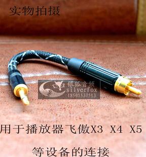 3.5转莲花同轴音频线coax线 spdif同轴小二芯3.5转rca数字同轴线