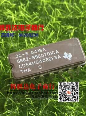 CD54HC4066F3A 5962-8950701CA进口 现货 集成电路IC