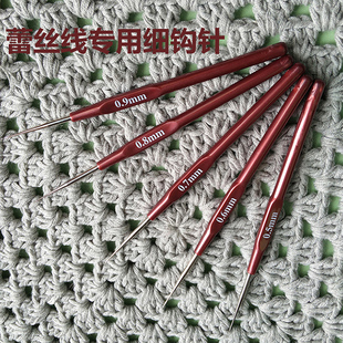 编织工具skc蕾丝专用钩针笔式 超细特细藏线梭编小号带手柄3支 包邮