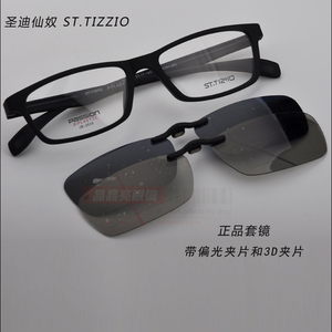 专柜正品圣迪仙奴3D 偏光夹片 三用套镜 TR90近视眼镜架 全框2010