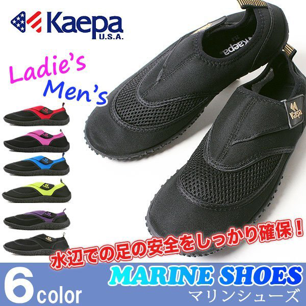 Chaussures sports nautiques en engrener KAEPA - Ref 1062753 Image 1